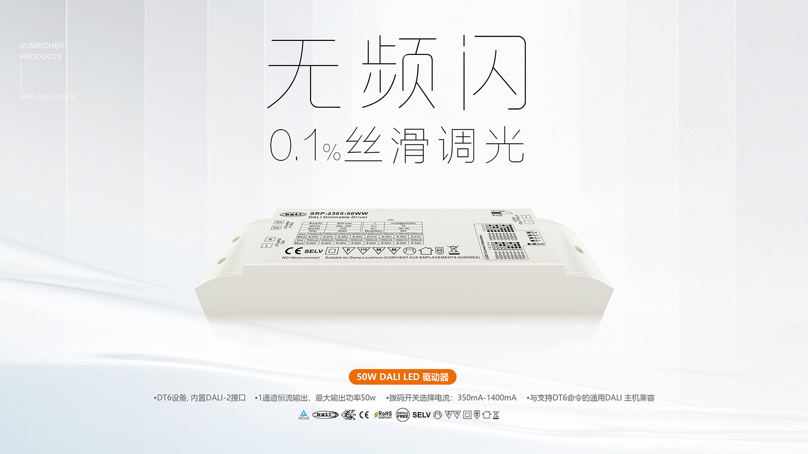中文_SRP-2305-50WW海報 1600.jpg