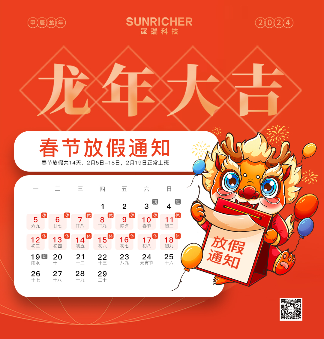 春節放假JPG(3).jpg
